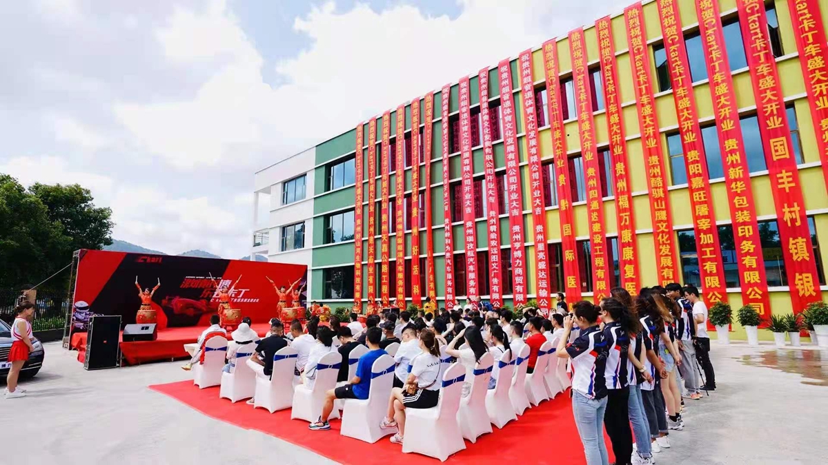 Ckart卡丁車俱樂部開業(yè)慶典(圖5) Ckart卡丁車俱樂部開業(yè)慶典(圖5)