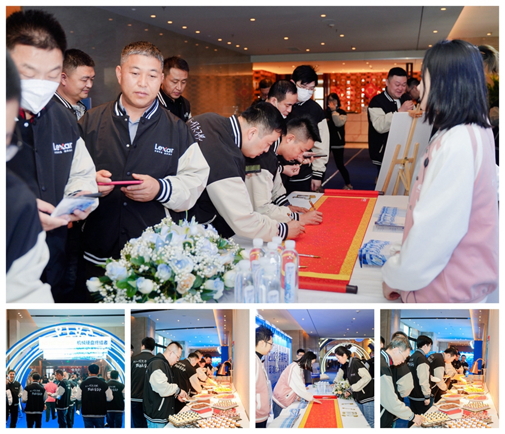 2023年雷克沙(Lexar)渠道合作伙伴大會(huì)(圖5) 2023年雷克沙渠道合作伙伴大會(huì)(圖5)