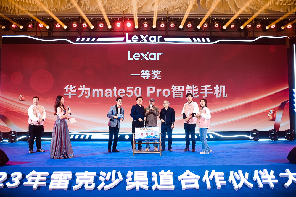 2023年雷克沙(Lexar)渠道合作伙伴大會(huì)(圖7) 2023年雷克沙渠道合作伙伴大會(huì)(圖7)