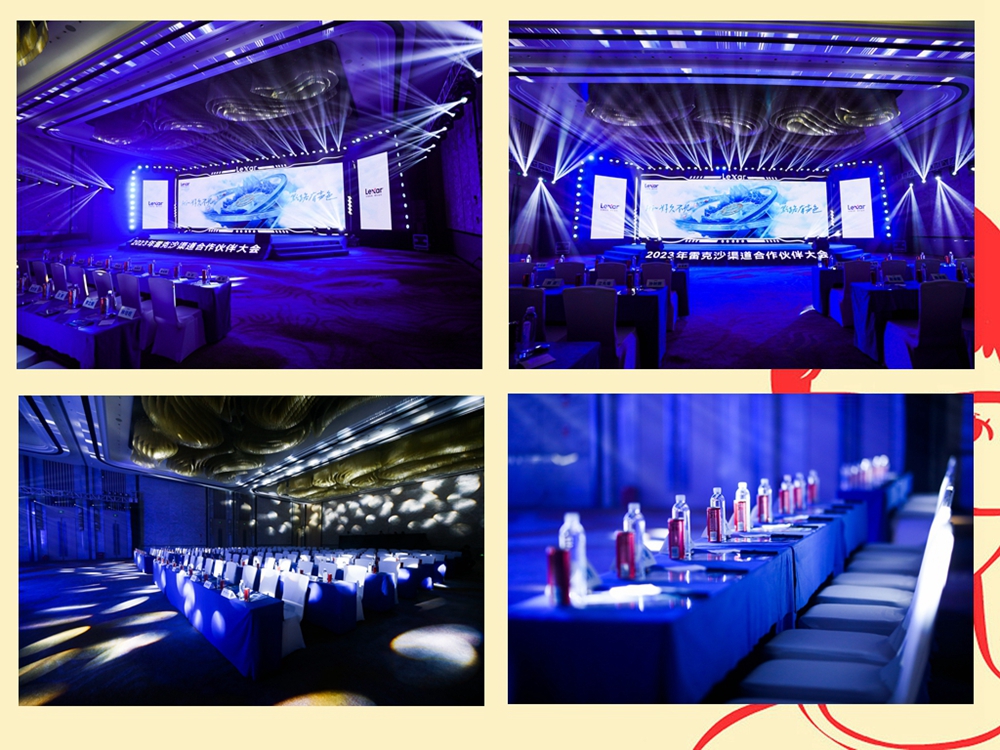 2023年雷克沙(Lexar)渠道合作伙伴大會(huì)(圖12) 2023年雷克沙渠道合作伙伴大會(huì)(圖12)