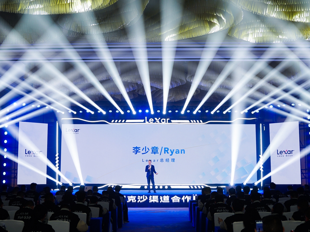 2023年雷克沙(Lexar)渠道合作伙伴大會(huì)(圖16) 2023年雷克沙渠道合作伙伴大會(huì)(圖16)